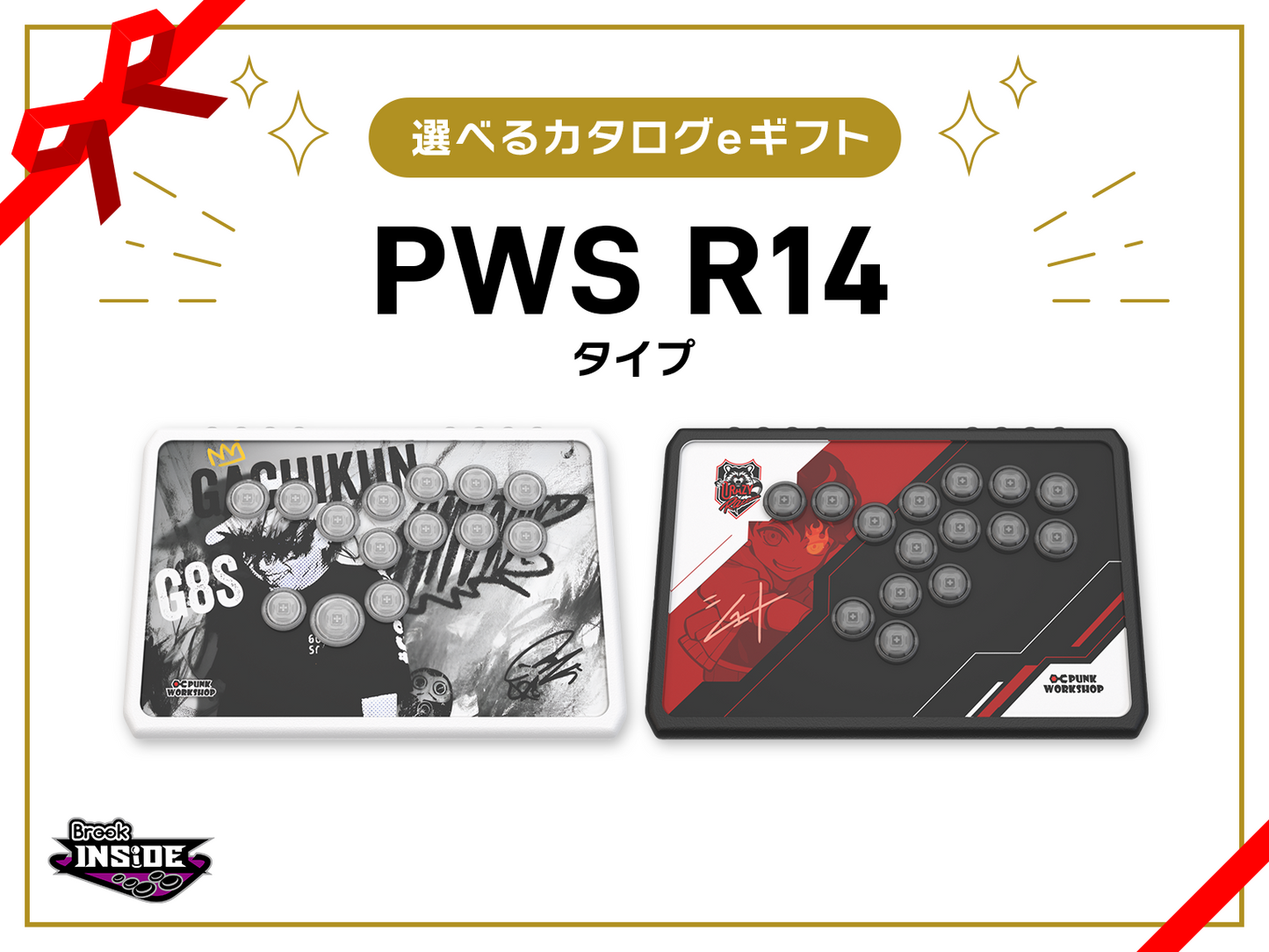 【eギフト専用】【Brook PS5対応】選べるカタログeギフト PWS R14選手モデル