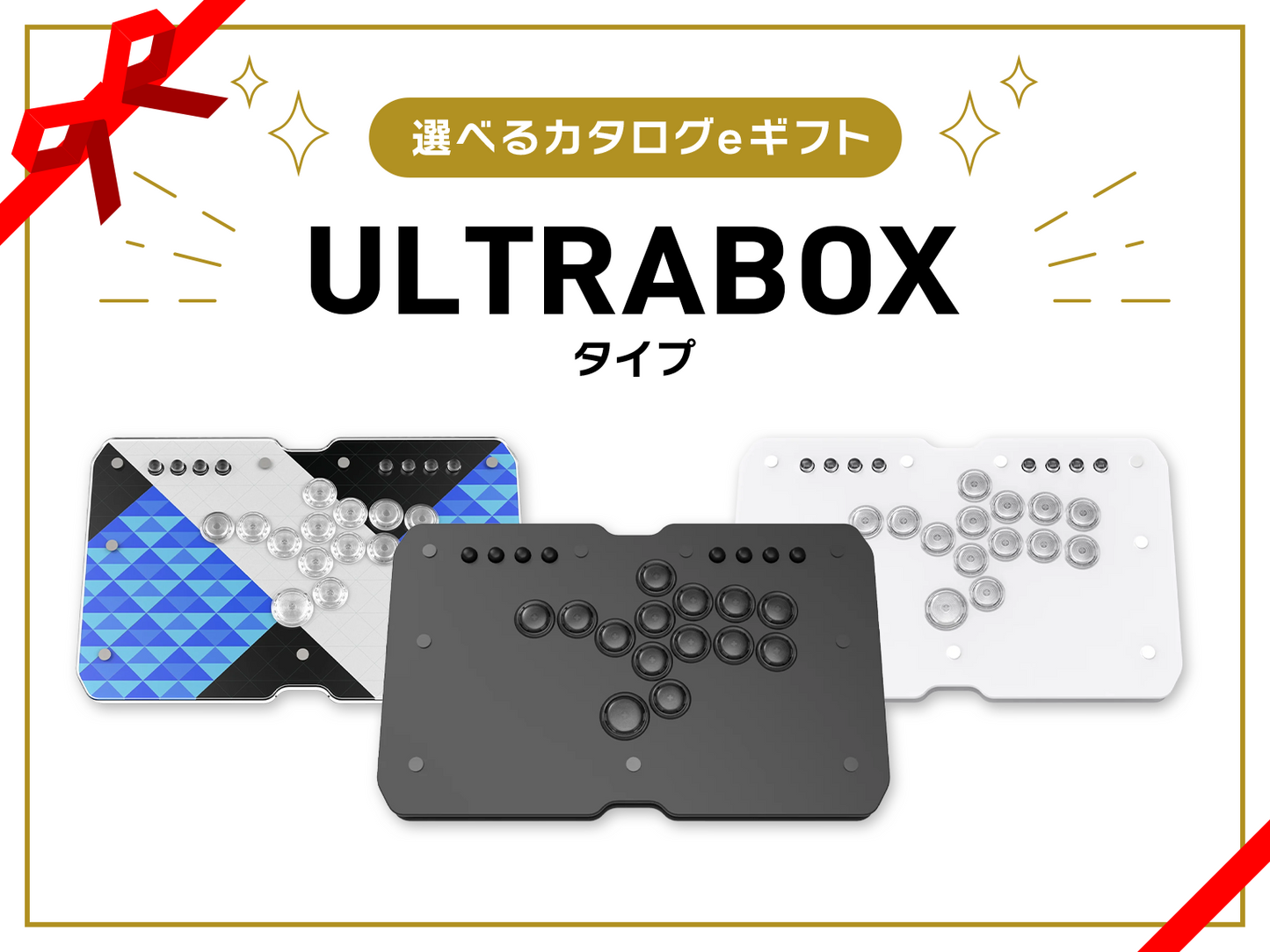 【eギフト専用】【PKB PC】選べるカタログeギフト ULTRA BOX