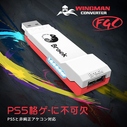 Brook Wingman FGC Fighting Stick Converter ウィングマンFGC ファイティングスティック コンバーター (PS5/PS4/PC)