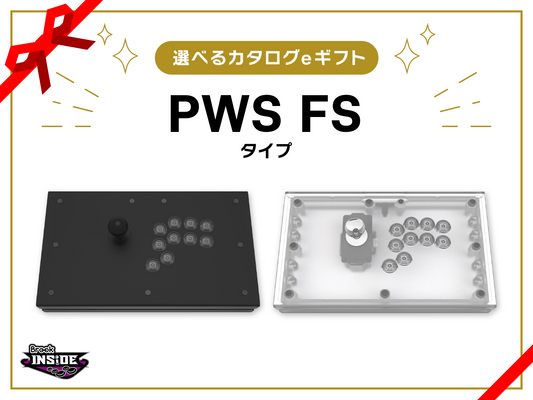 【eギフト専用】【Brook PS5対応】選べるカタログeギフト PWS FS