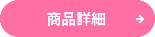 如月れんモデル 商品詳細