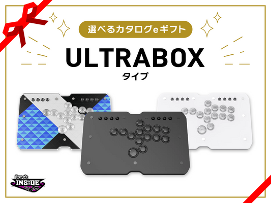 【eギフト専用】【Brook PS5対応】選べるカタログeギフト ULTRA BOX
