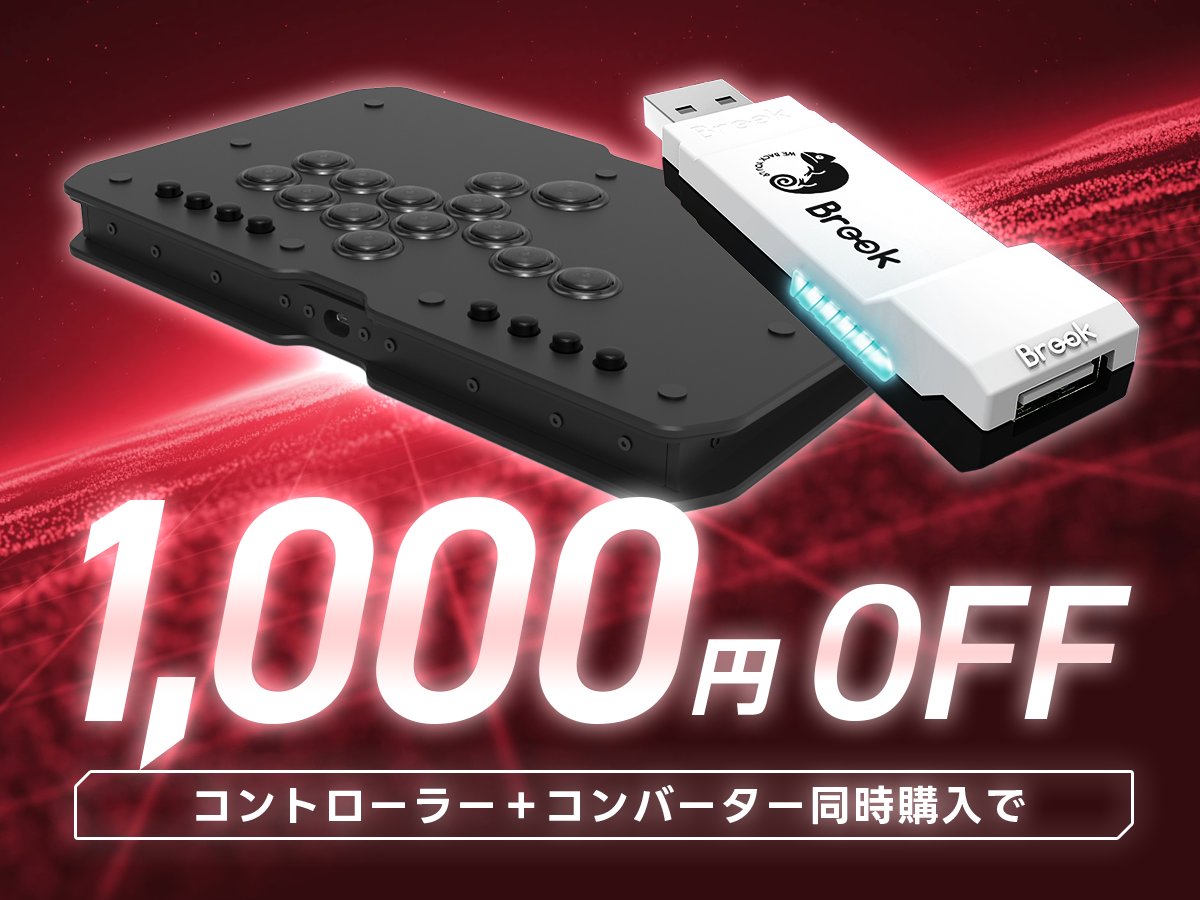 2点セット PUNKWORKSHOPパンクワークショップwingman fgc Brook Wingman FGC2 ウィングマン コンバーター (PS5/PC) – PUNK