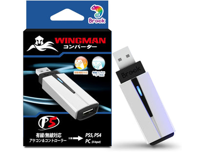 【同時購入で1000円OFF】Brook Wingman P5 コンバーター (PS5/PS4/PC)